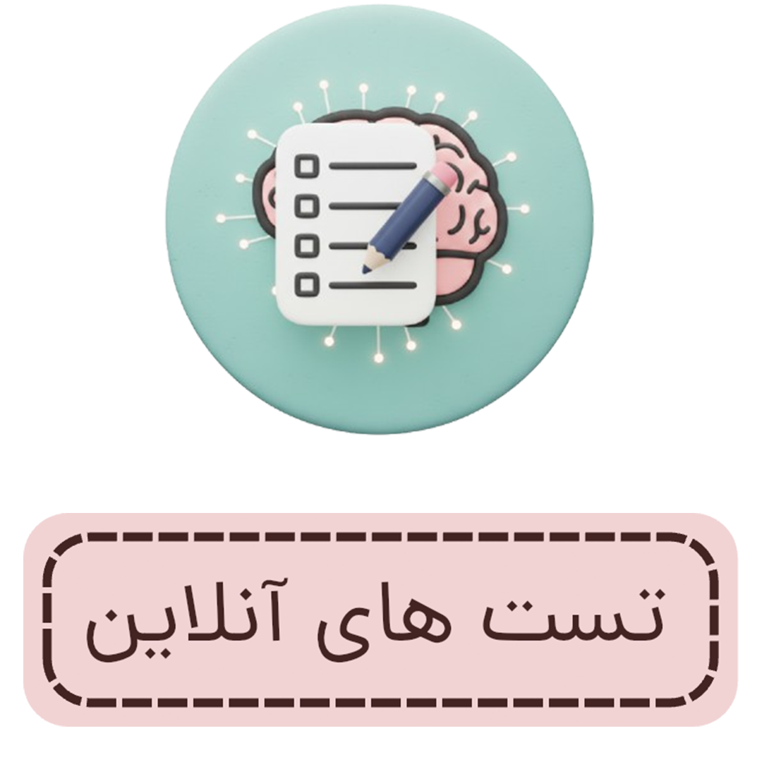 سایکوآنلاین