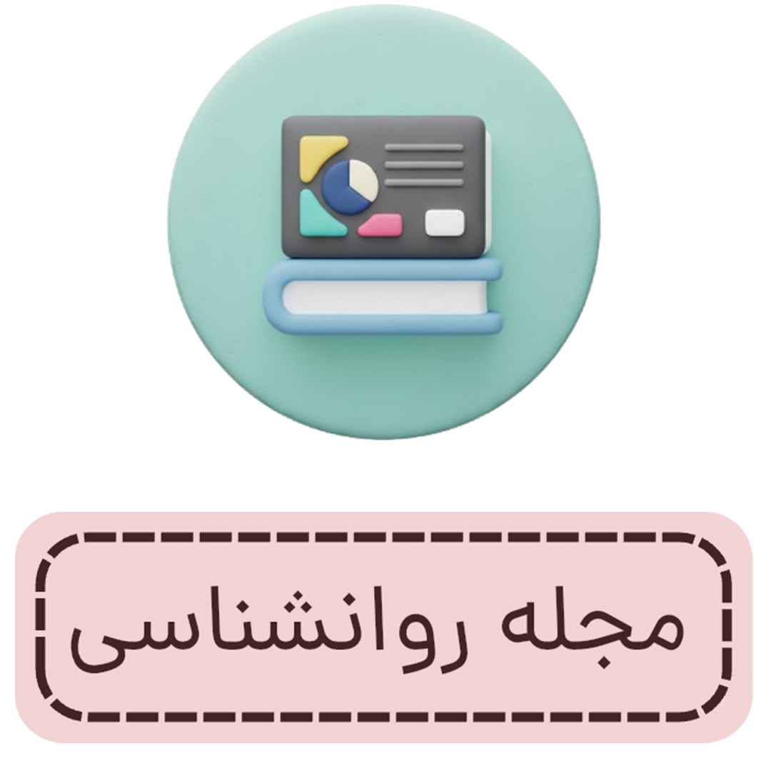 سایکوآنلاین